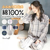 【ギフト可】パジャマ レディース 綿100％ 長袖 前開き 秋 かわいい 薄手 ビエラ ルームウェア 可愛い チ…