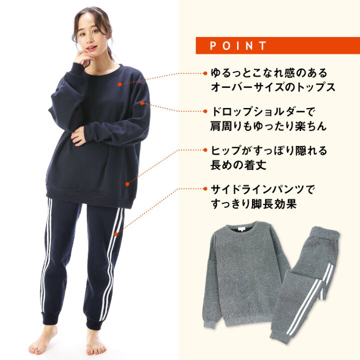 楽天市場】\宅配便送料無料/ パジャマ レディース 冬 スウェット 上下 裏起毛 パジャマ 綿35% ルームウェア 上下セット 無地 長袖 ライン入り プレゼント 暖かい 大人用 グレー チャコール ブラック ネイビー S M L LL Sharecomfort シェアコンフォート 77326 佐川 ... 楽天市場】\宅配便送料無料/ パジャマ レディース 冬 スウェット 上下 裏起毛 パジャマ 綿35% ルームウェア 上下セット 無地 長袖 ライン入り プレゼント 暖かい 大人用 グレー チャコール ブラック ネイビー S M L LL Sharecomfort シェアコンフォート 77326 佐川 ...