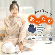 ＼MAX20％OFF！FINAL SALE／ 【ギフト可】パジャマ レディース 冬 着る毛布 もこもこ 長袖 あったか 暖か…