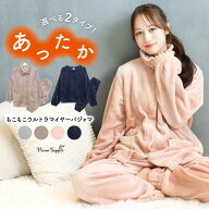 ＼期間限定価格／ 【ギフト可】パジャマ レディース 冬 着る毛布 もこもこ 長袖 あったか 暖かい 冬用 前…