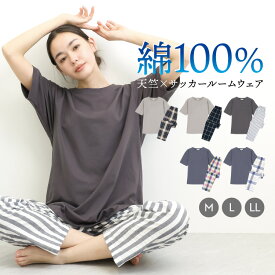 パジャマ レディース 半袖 半袖長ズボン 綿100％ 夏用 夏 かわいい ルームウェア Tシャツ 長パンツ 大きいサイズ 快適 睡眠 天竺 サッカー 通気性 吸汗 無地 チェック ストライプ 丸首 上下セット セットアップ 入院 産後 M LLL 2L Roomsuppli ルームサプリ 72416