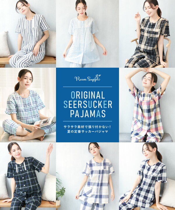 楽天市場 今だけ送料無料 パジャマ レディース 前開き 半袖 襟なし 夏 綿100 サッカー素材 胸元レース 上下セット 大人用 ルームウェア 可愛い 入院 産後 部屋着 かわいい 大きいサイズ ｍ ｌ ｌｌ サイズ Room Suppli ルームサプリ 一部圧縮 Nishiki