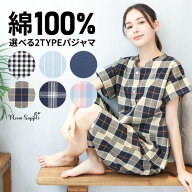 ＼200円OFFクーポン対象／＼サラサラ快適／ パジャマ レディース 半袖 夏用 夏 前開き ルームウェア 上下…