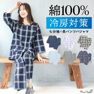 ＼500円OFFクーポン対象／＼送料無料／ パジャマ レディース 綿100％ 前開き 七分袖 ロングパンツ 襟なし…