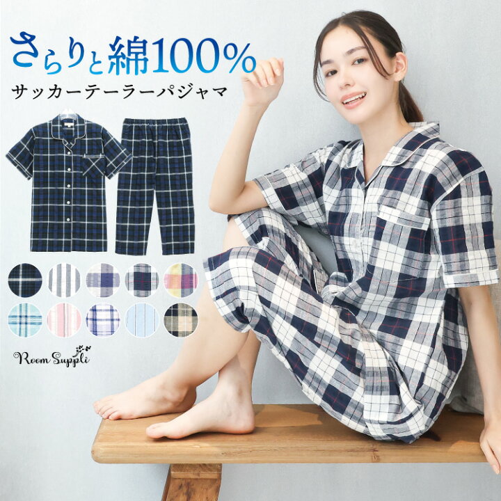 楽天市場 今だけ送料無料 パジャマ レディース 綿100 サッカー 前開き 半袖 テーラー襟 夏 上下セット 大人用 ルームウェア 可愛い チェック ストライプ 格子 入院 産後 七分丈パンツ ｍ ｌ ｌｌ ２ｌ Room Suppli ルームサプリ 305 一部圧縮 Nishiki