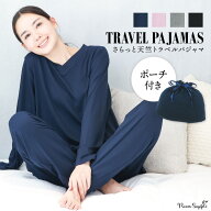 ＼人気商品が今だけ2,990円！／トラベルパジャマ ポーチ付き パジャマ レディース 長袖 春 秋 かわいい …