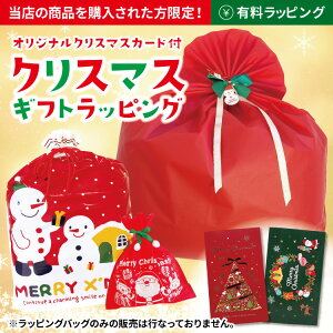 yNX}XbsOzyobO^CvzLbsOT[rX NX}X ܓ Mtg bsO  NX}XJ[ht  v[g 蕨 X^bt܂ xmaswrapping-bag 