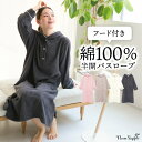 バスローブ レディース 綿100％ パイル タオル地 フード付 ワンオペ 厚手 ふんわり 冬 冬向き バスタオル サウナ 湯浴み着 前開きボタン ワンピース ジム スポーツ 吸水性バツグン プレゼント ギフト M〜L Room suppli ルームサプリ 72332