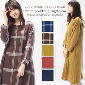 楽天市場 ルームウェア ワンピース 長袖の通販