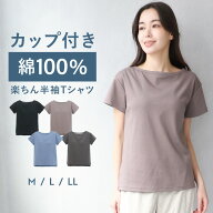 トップス レディース 夏 半袖 カップ付き Tシャツ 綿100% 裏側メッシュ 肌に優しい シルキースムース 伸…