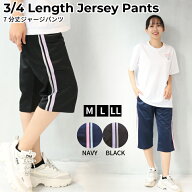 ＼ネコポス送料無料／ ジャージ パンツ レディース 保育士 パンツ 介護士 看護師 7分丈 ns508 ラインパン…