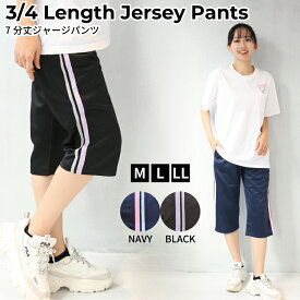 ＼ネコポス送料無料／ ジャージ パンツ レディース 保育士 パンツ 介護士 看護師 7分丈 ns508 ラインパンツ 看護 介護 病院 ケア ヘルパー ウエア ユニフォーム 作業着 ポリエステル100％ 保育園 幼稚園 M L LL サイズ　圧縮