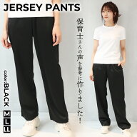 ＼ネコポス送料無料／ ジャージ パンツ レディース 保育士 パンツ 介護士 看護師 10分丈 看護 介護 病院 …