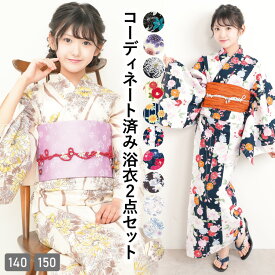 【先着300名様限定！ゆかた着付セットプレゼント】浴衣 子供 女の子 帯 2点セット 140 150 浴衣セット 作り帯 兵児帯 綿100％ 向日葵 キッズ 24wak-1a 24wak-1b 24wak-1c 2302-a 2303-a 2305-a 2306-a 2309-a 2309-b 2310-a 2312-a 2301jrall 佐川