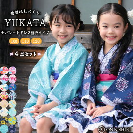 ＼送料無料2,690円～／ 浴衣 子供 セパレート 女の子 浴衣ドレス 4点セット 100 110 120 フリル付き 帯2本 綿100％ キッズ 甚平 幼児 保育園 幼稚園 ゆかた 市松 手毬 八重桜 紫陽花 アジサイ 向日葵 ひまわり 花火 縞 夏祭り 愛々 24906 圧縮