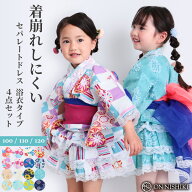 ＼浴衣ドレスが2,980円！／浴衣 子供 女の子 簡単 セパレート スカート 浴衣ドレス 4点セット 100 110 12…