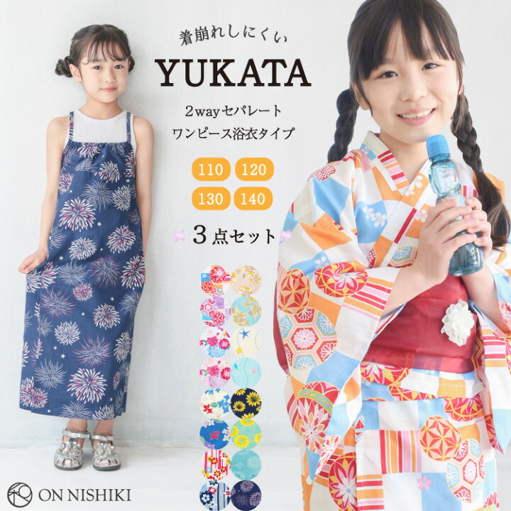 楽天市場】ワンピースにもなる！2WAY浴衣 キッズ 浴衣 子供 女の子  