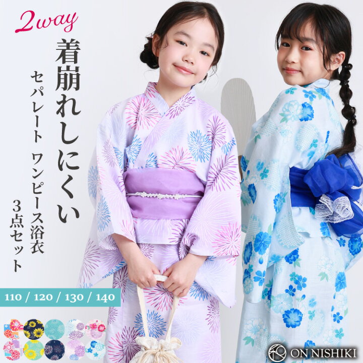 楽天市場】＼早割！3,480円⇒2,380円～／浴衣 子供 女の子 セパレート 