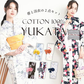 ＼25%OFFクーポン対象／ 浴衣 セット レディース 2点セット 兵児帯 作り帯 女性用 綿100％ 大人用 花柄 椿 紫陽花 1411-1b 1411-3b 1411-4b 1412-1a 1412-2b 1412-3b 1412-4a 1413-1a 1414-4b 2304-a 2305-a 2309-b 1411all 佐川