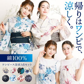 ＼新作早割！20%OFFクーポン／ 綿100% 浴衣 セパレート 大人 ワンピース レディース 2way 簡単着付け 上下セット 兵児帯 レトロ 古典柄 夏祭り 花火大会 ゆかた 30代 40代 ママ 上品 大人可愛い おしゃれ 吸水速乾 線香花火 椿 金魚 紫陽花 アネモネ M〜L LL 2L tiw001 佐川