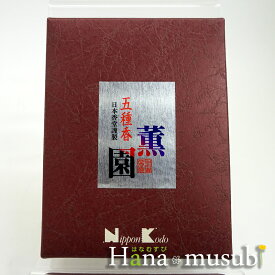【焼香】薫園五種香/厳選された沈香や白檀に生薬系香料など五種をブレンドしたすっきりとした香り。/30g　日本香堂