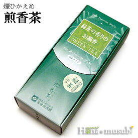 【線香】New Incense Style 緑茶の香りのお線香　GREEN TEA 煎香茶 梅栄堂