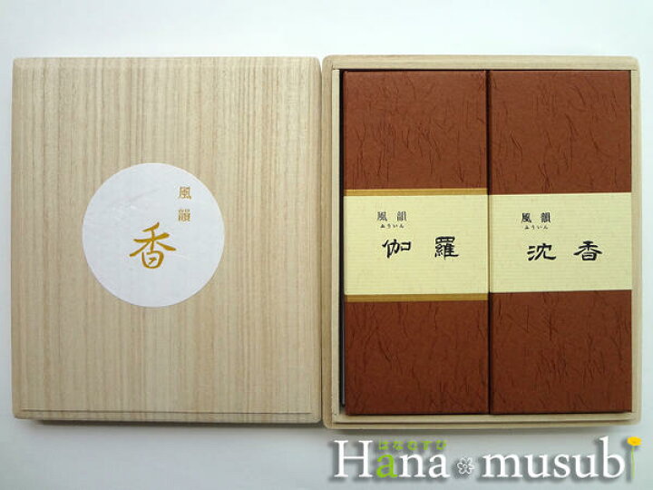楽天市場】【進物用】風韻（ふういん） 伽羅 沈香 桐箱セット 進物品 