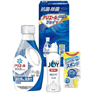 1個から注文可 ギフト工房 抗菌除菌・アリエール&ジョイセット SAJ-15V SAJ-15Vノベルティグッズ 販促品 ノベルティ 景品 粗品