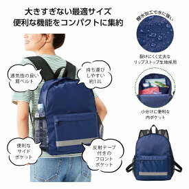 1個から注文可 はっ水加工　軽量リュックサック(ネイビー) ノベルティグッズ 販促品 ノベルティ 景品 粗品