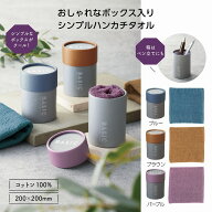 1個から注文可 BASIC　ハンカチタオル (色・柄指定不可) ノベルティグッズ 販促品 ノベルティ 景品 粗品