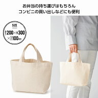 1個から注文可 キャンバスランチバッグ ノベルティグッズ 販促品 ノベルティ 景品 粗品