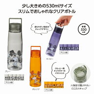 1個から注文可 スヌーピーライン クリアボトル (色・柄指定不可) ノベルティグッズ 販促品 ノベルティ 景…