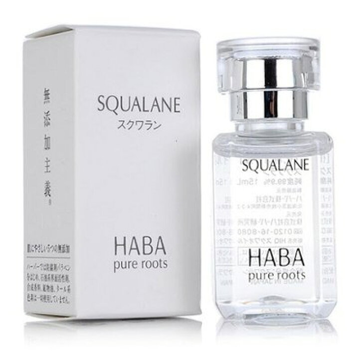 ハーバー 高品位 スクワラン 15ml スクワランオイル ハーバー 高品位 スクワラン 15ml スクワランオイル