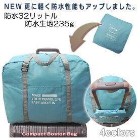 旅行バッグは折りたたみできるコンパクトサイズ！便利なキャリーオンバッグでおすすめは？