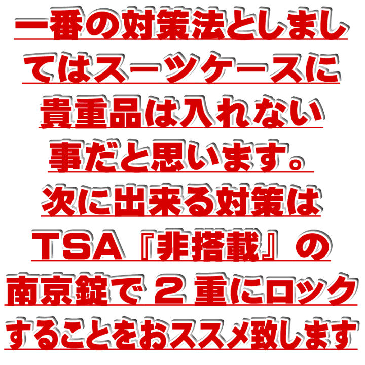 楽天市場】南京錠 3連ロック No.12616 TSA非搭載モデル マスター