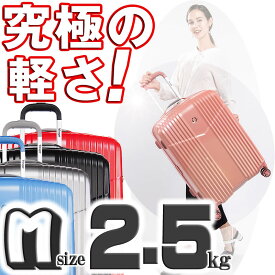 楽天市場 スーツケース 超軽量の通販
