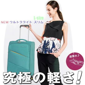 【期間限定1,000円引き】【驚異の重量2,5キロ!!】ソフト キャリーバッグ スーツケース 大型 Lサイズ 超軽量 ソフトキャリーケース 4輪