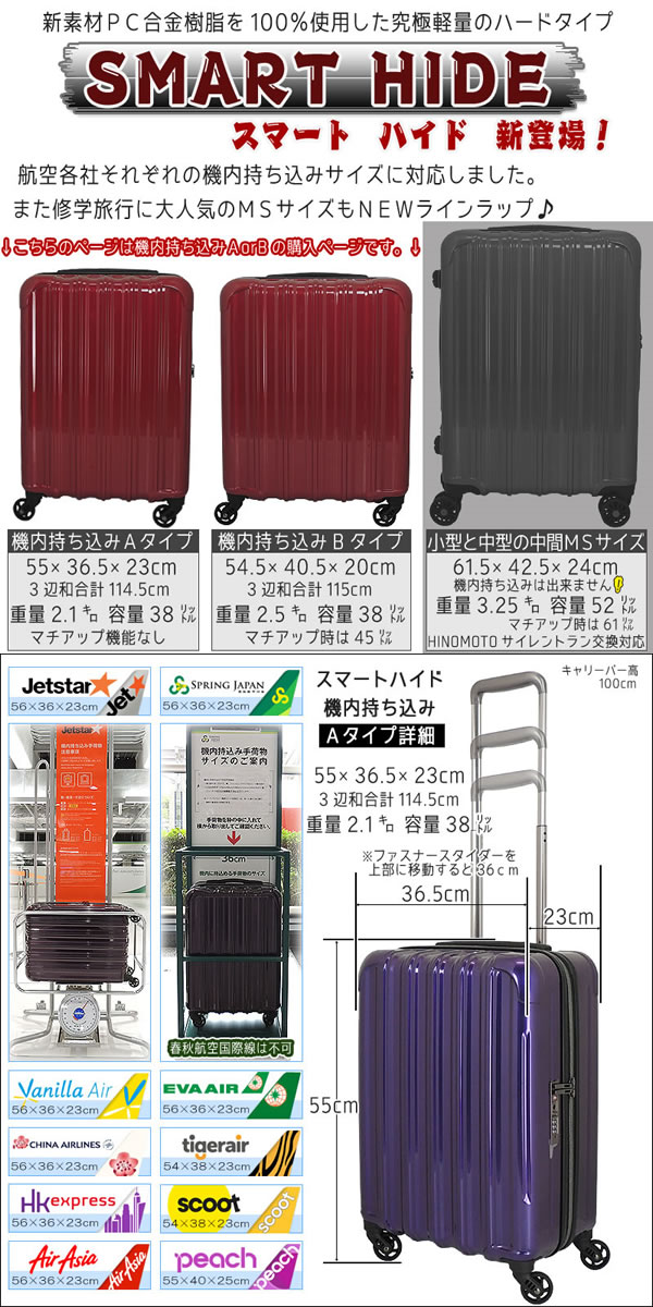 【在庫処分】スーツケース 機内持ち込み LCC 各社対応 可能サイズ マチUp キャリーケース キャリーバッグ 拡張機能付き 1日 2日 3日  超軽量モデル 新素材PC合金樹脂使用 | スーツケース専門ラゲッジジャパン