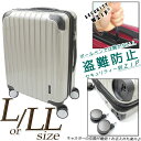 スーツケース LLサイズ Lサイズ 大型 キャリーケース キャリーバッグ 超軽量モデル 取り外し可能Wキャスター 超過料金…