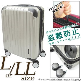 スーツケース LLサイズ Lサイズ 大型 キャリーケース キャリーバッグ 超軽量モデル 取り外し可能Wキャスター 超過料金がかからない最大サイズ 盗難防止セキュリティーWZIP搭載
