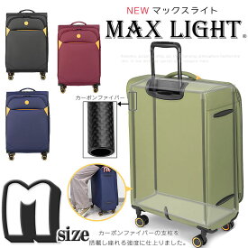 ソフトキャリーバッグ スーツケース 中型 Mサイズ キャリーケース 超軽量モデル重量2,6キロ!! 拡張機能付き 盗難防止セキュリティーWジップ搭載