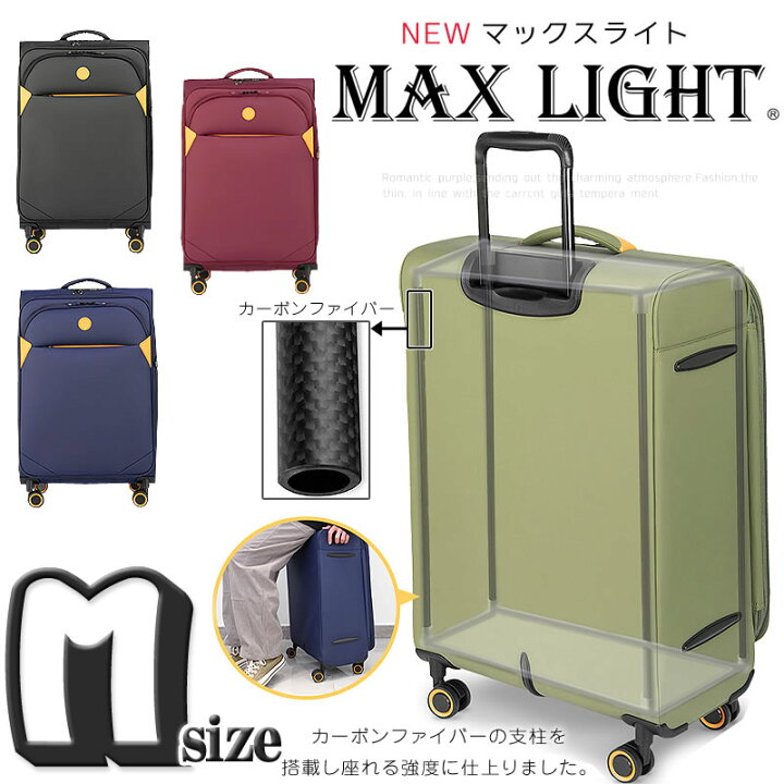 楽天市場】ソフトキャリーバッグ スーツケース 中型 Mサイズ キャリー 