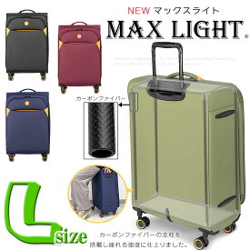 ソフトキャリーバッグ スーツケース 大型 Lサイズ キャリーケース 超軽量モデル重量3,1キロ!!拡張機能付き容量最大106リットル 盗難防止セキュリティーWジップ搭載