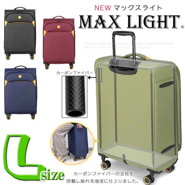楽天市場】ソフトキャリーバッグ スーツケース 大型 Lサイズ キャリー 