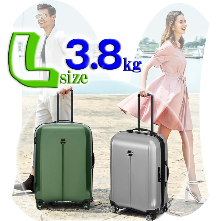 楽天市場】スーツケース 超軽量 大型 Lサイズ TSA Wキャスター 
