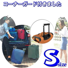 【セキュリティージップ搭載】ソフトキャリーバッグ スーツケース マチUp 拡張機能付き 小型 Sサイズ 超軽量 ソフトキャリーケース ツヨかる つよかる ソフトスーツケース 4輪