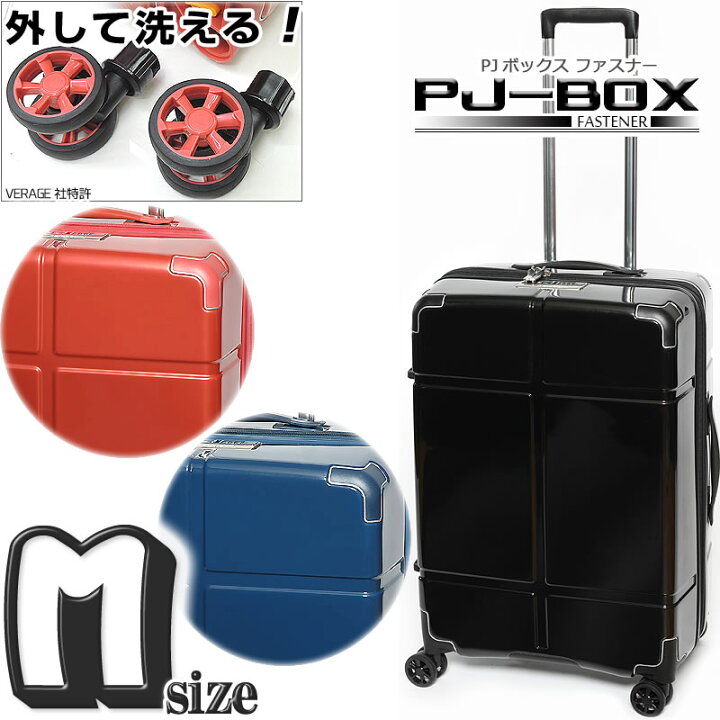 楽天市場】スーツケース Mサイズ 中型 キャリーケース 取り外し可能 W 