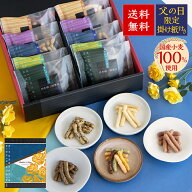 【父の日限定】かりんとう小袋10袋入 限定 父の日 父の日のプレゼント 父の日ギフト 父の日ギフト2026 お…