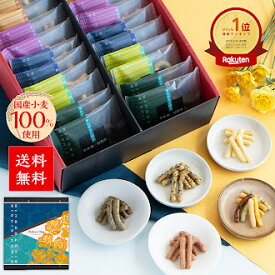 【父の日限定】かりんとう小袋20袋入 送料無料 かりんと カリントウ 詰め合わせ 父の日 父の日ギフト 父の日ギフト2026 東京 グルメ 個包装 セット ギフトセット 高級 プレゼント 懐かしい 美味しい 菓子折り お菓子 土産 東京土産 東京駅 和菓子 父の日のプレゼント
