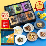 【父の日限定】かりんとう6個詰合せ 送料無料 父の日 父の日ギフト 2026 父の日のプレゼント パパ 東京 …